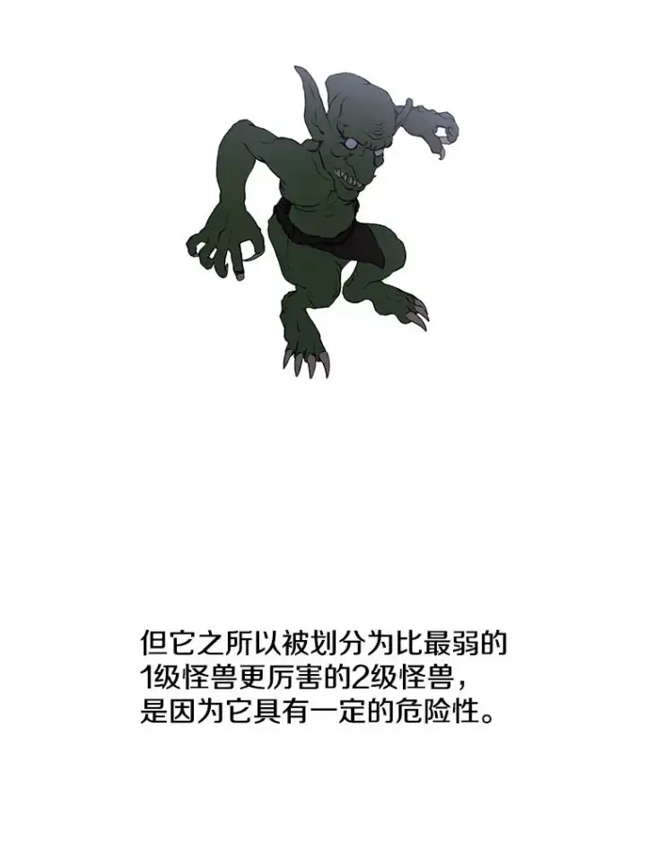 漫画《我在小说里当无赖》49.战斗第32张图