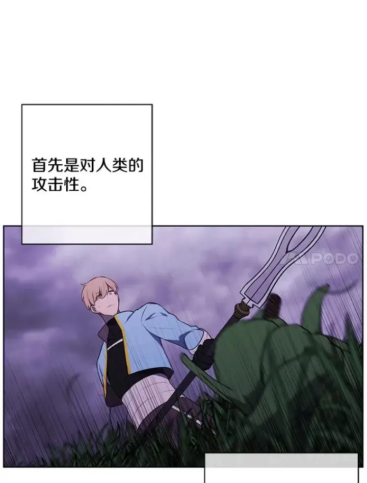 漫画《我在小说里当无赖》49.战斗第33张图