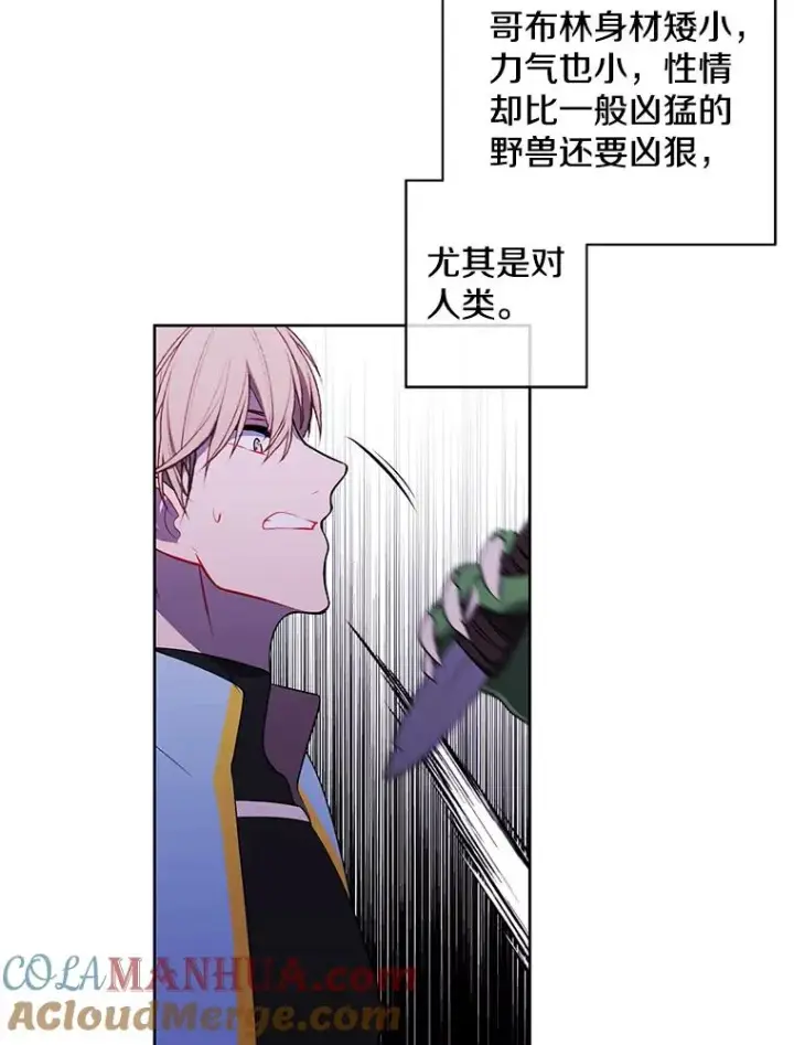 漫画《我在小说里当无赖》49.战斗第34张图