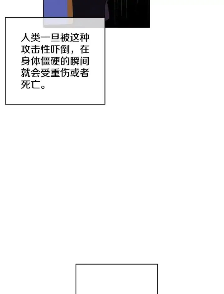 漫画《我在小说里当无赖》49.战斗第35张图