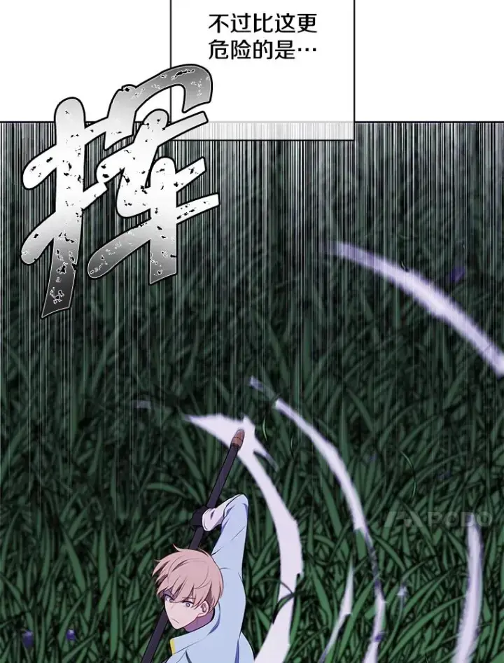 漫画《我在小说里当无赖》49.战斗第36张图