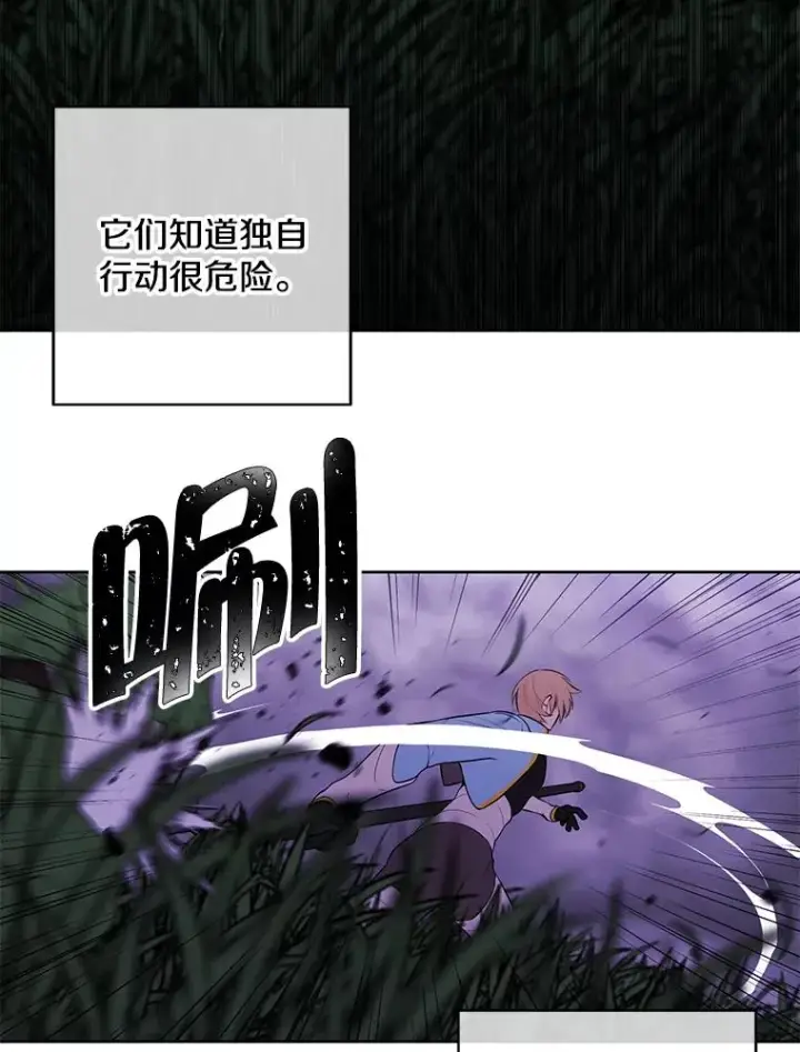 漫画《我在小说里当无赖》49.战斗第38张图