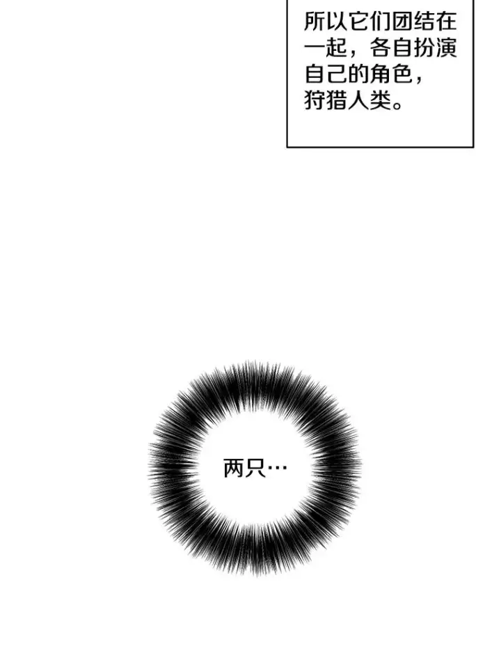 漫画《我在小说里当无赖》49.战斗第39张图