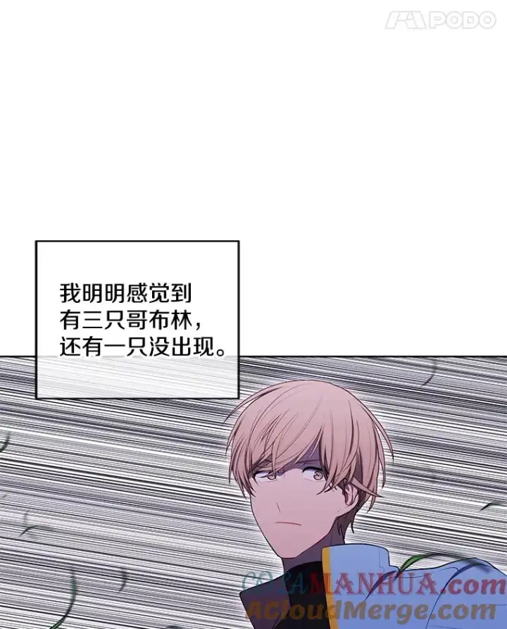 漫画《我在小说里当无赖》49.战斗第40张图