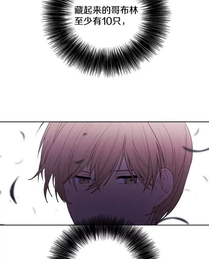 漫画《我在小说里当无赖》49.战斗第45张图