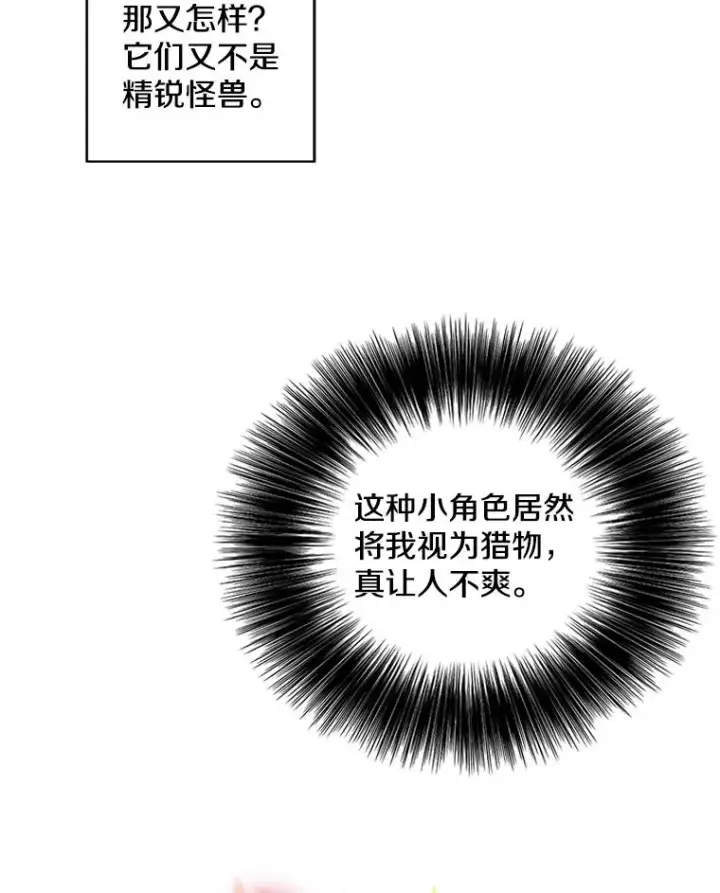 漫画《我在小说里当无赖》49.战斗第47张图