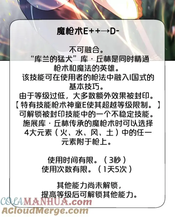 漫画《我在小说里当无赖》49.战斗第49张图