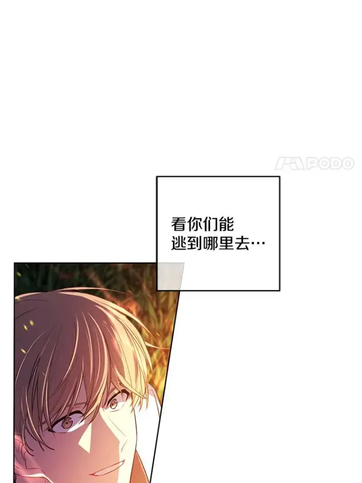 漫画《我在小说里当无赖》49.战斗第50张图