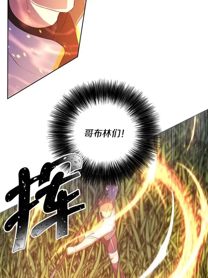 漫画《我在小说里当无赖》49.战斗第51张图