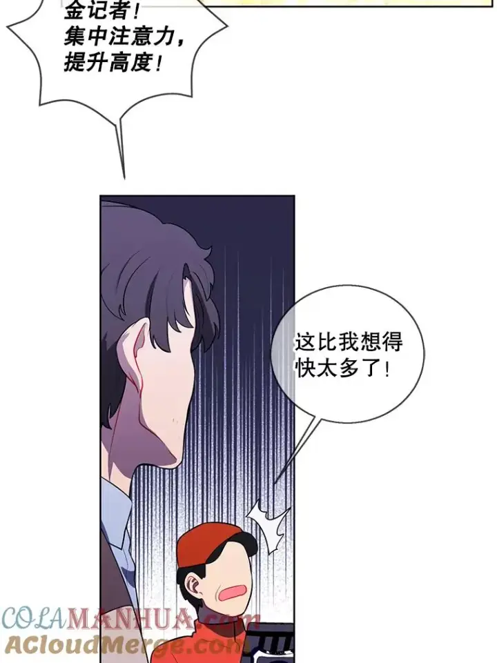 漫画《我在小说里当无赖》49.战斗第55张图