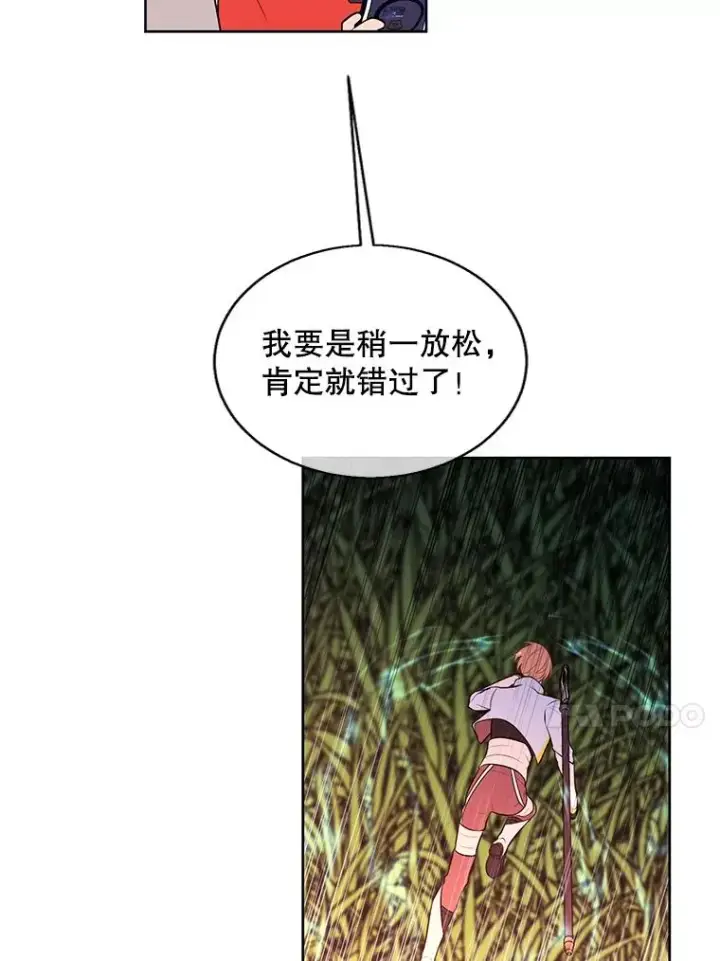 漫画《我在小说里当无赖》49.战斗第56张图