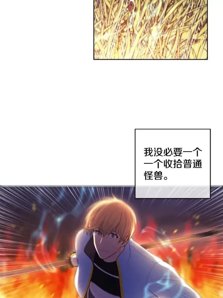 漫画《我在小说里当无赖》49.战斗第57张图
