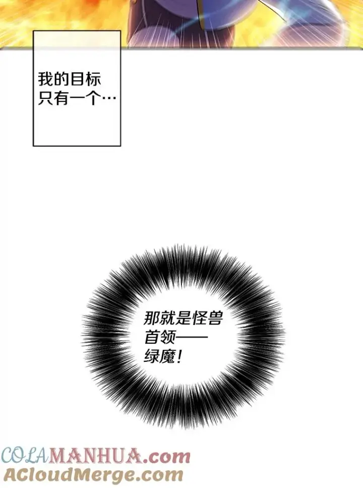 漫画《我在小说里当无赖》49.战斗第58张图
