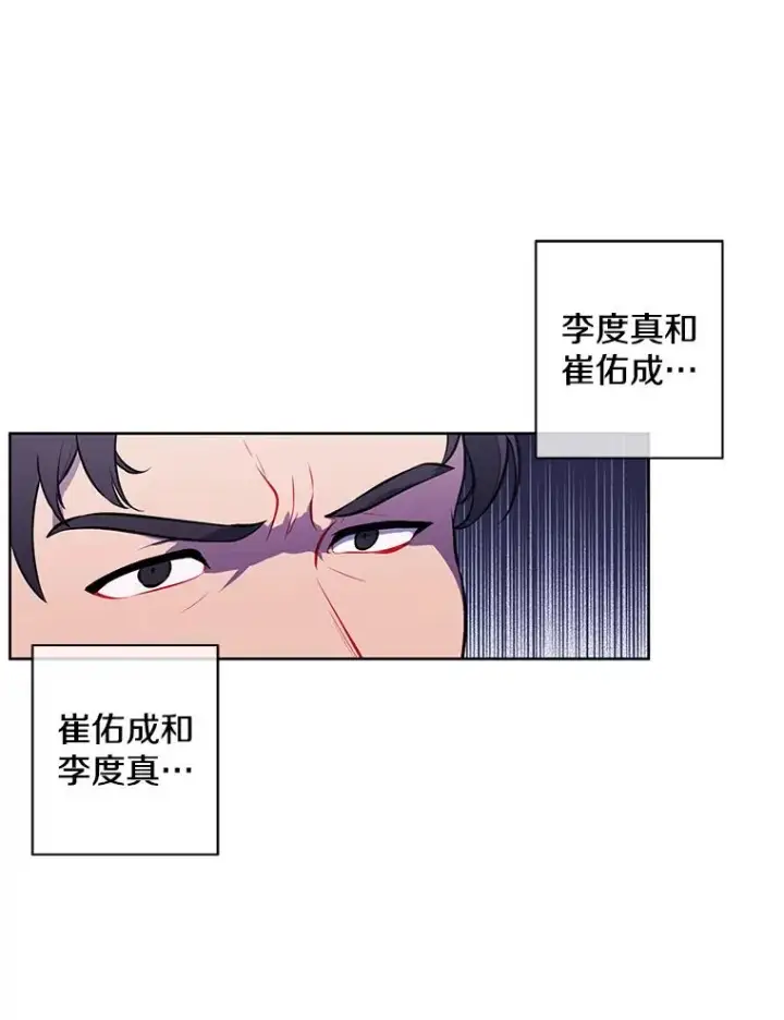 漫画《我在小说里当无赖》49.战斗第6张图