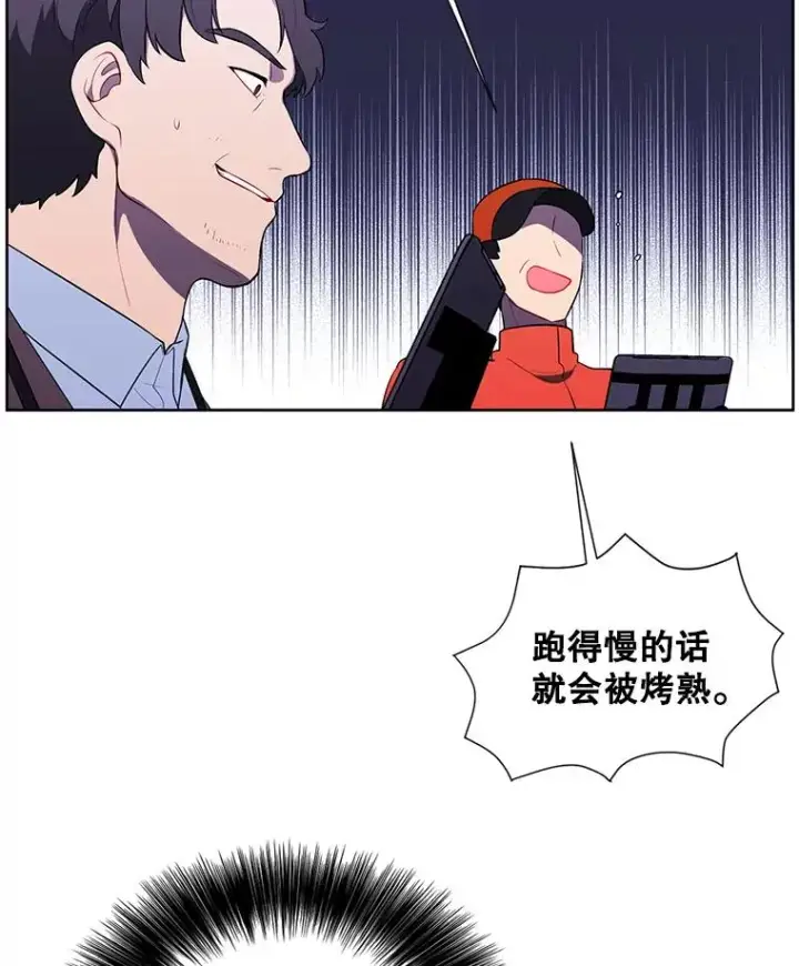 漫画《我在小说里当无赖》49.战斗第62张图