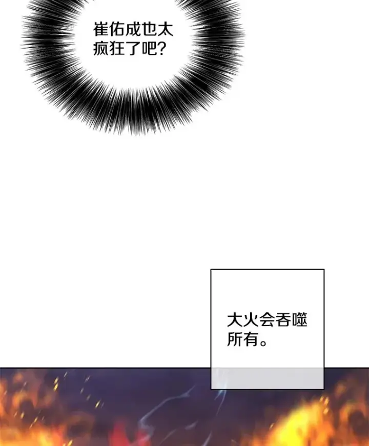 漫画《我在小说里当无赖》49.战斗第63张图