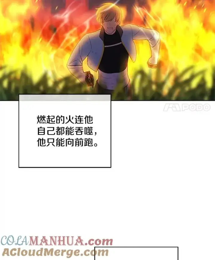 漫画《我在小说里当无赖》49.战斗第64张图