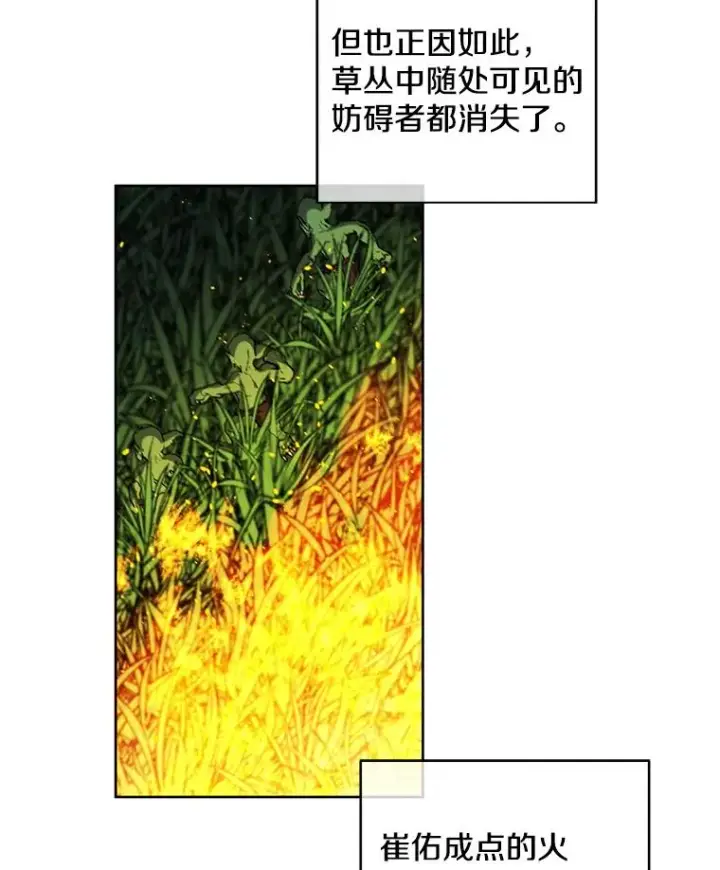 漫画《我在小说里当无赖》49.战斗第65张图