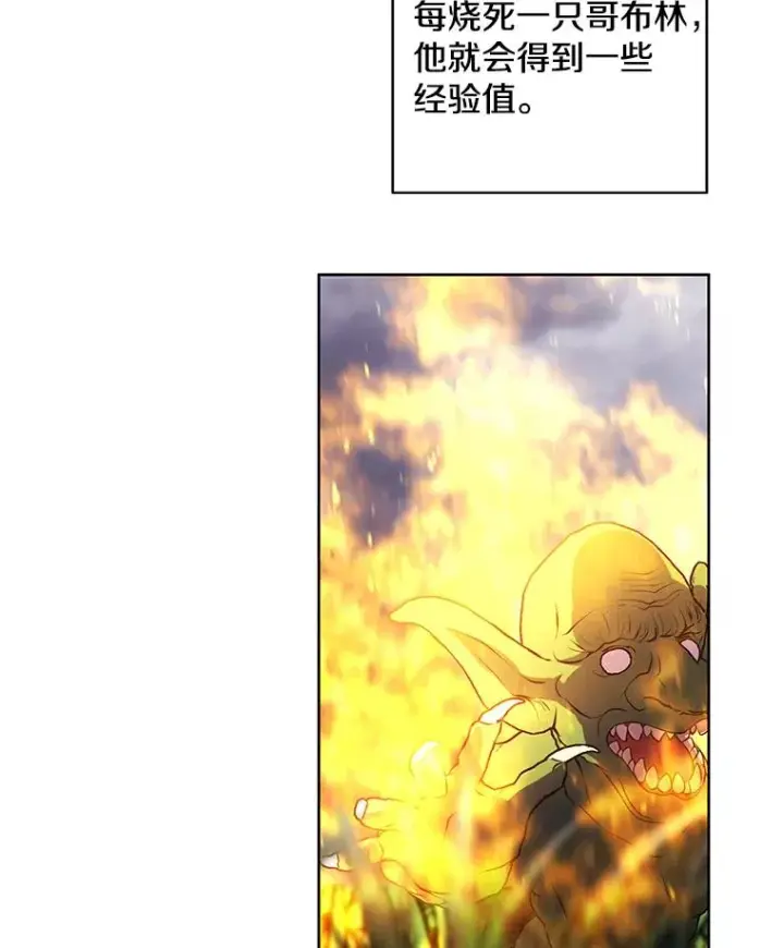 漫画《我在小说里当无赖》49.战斗第66张图