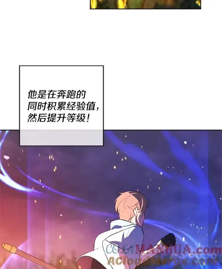 漫画《我在小说里当无赖》49.战斗第67张图