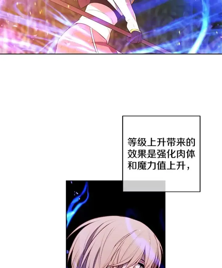 漫画《我在小说里当无赖》49.战斗第68张图