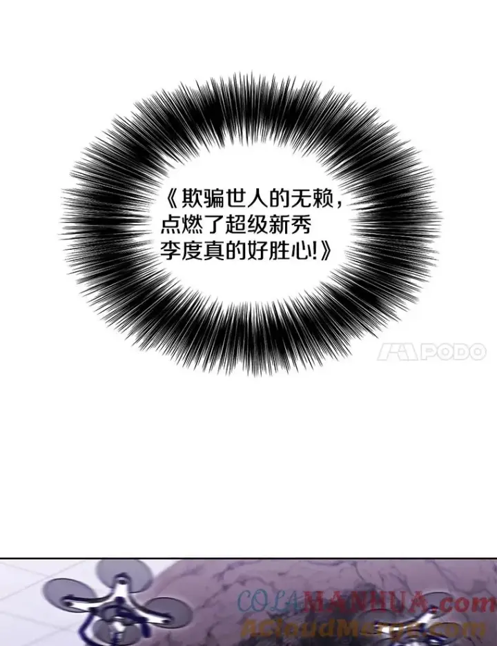 漫画《我在小说里当无赖》49.战斗第7张图