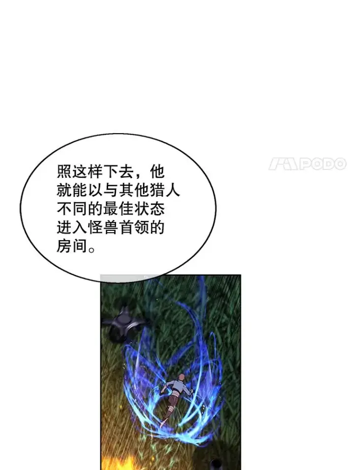 漫画《我在小说里当无赖》49.战斗第71张图