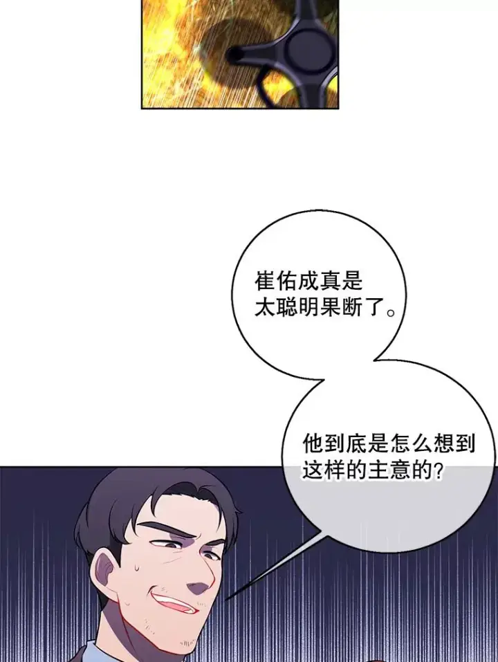 漫画《我在小说里当无赖》49.战斗第72张图