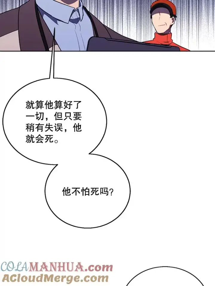 漫画《我在小说里当无赖》49.战斗第73张图