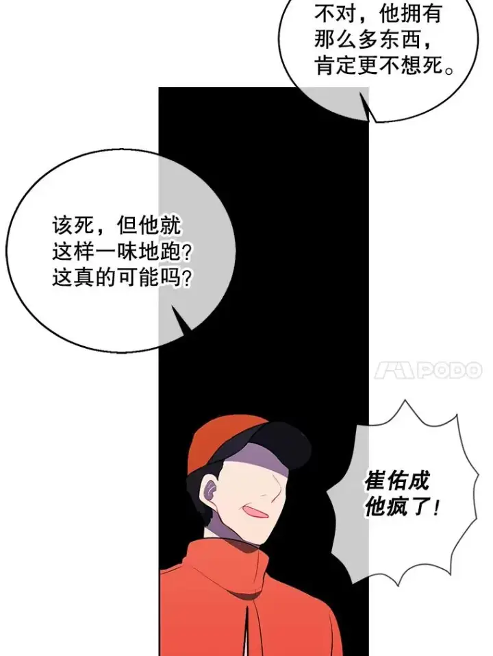 漫画《我在小说里当无赖》49.战斗第74张图