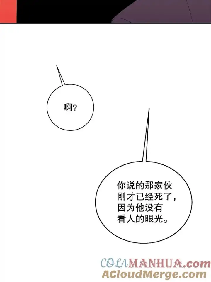 漫画《我在小说里当无赖》49.战斗第76张图