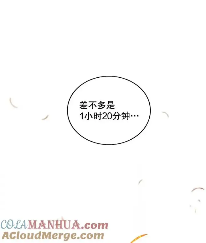 漫画《我在小说里当无赖》49.战斗第79张图