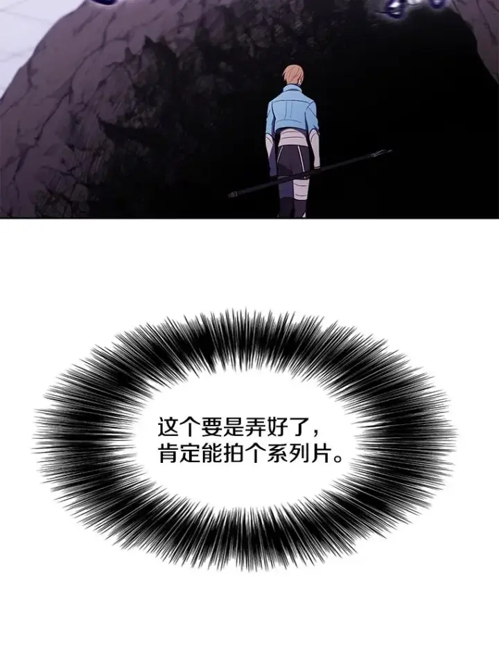 漫画《我在小说里当无赖》49.战斗第8张图