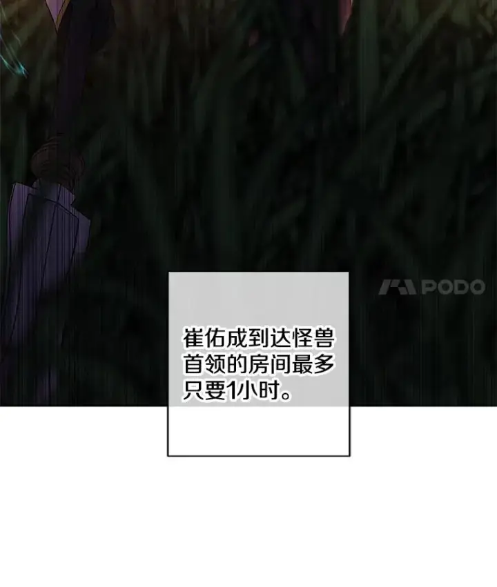 漫画《我在小说里当无赖》49.战斗第81张图