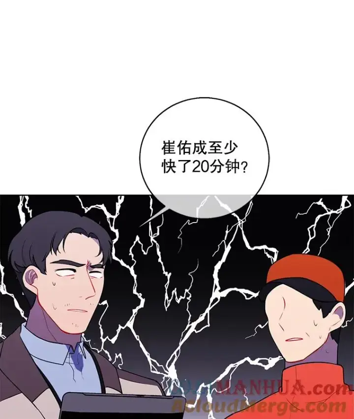 漫画《我在小说里当无赖》49.战斗第82张图