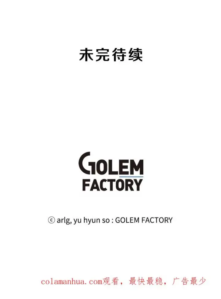 漫画《我在小说里当无赖》49.战斗第84张图