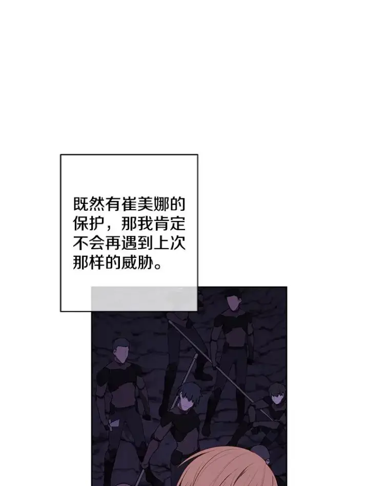 漫画《我在小说里当无赖》49.战斗第9张图