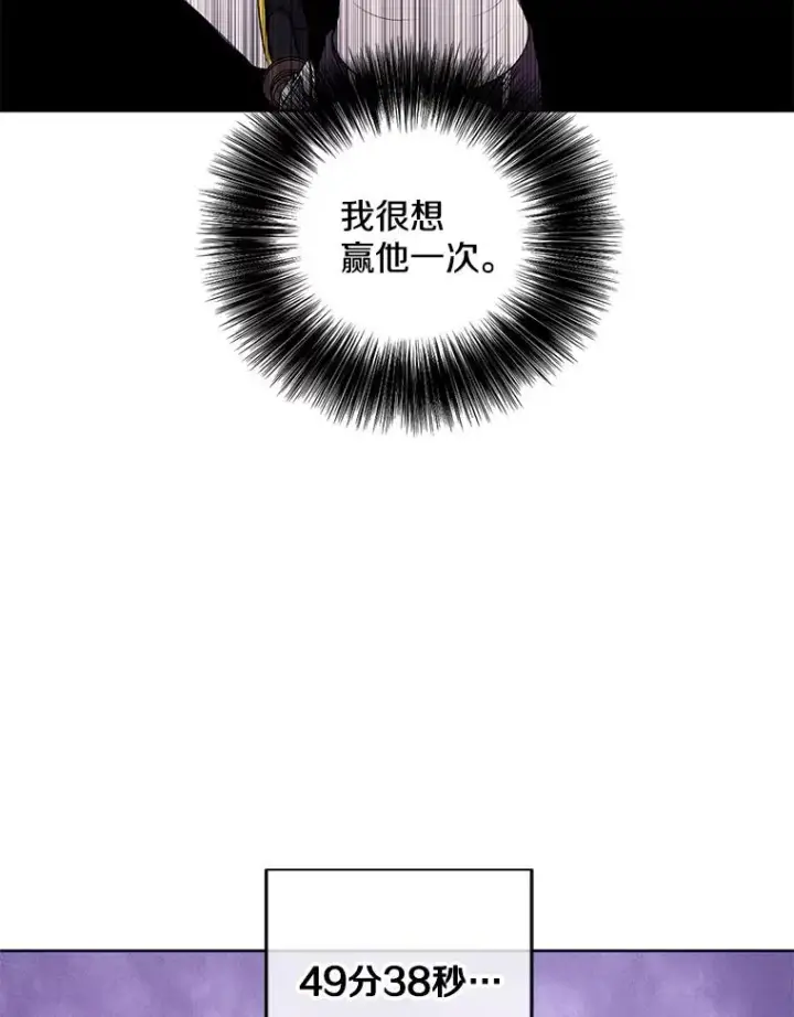 漫画《我在小说里当无赖》50.暗道第12张图