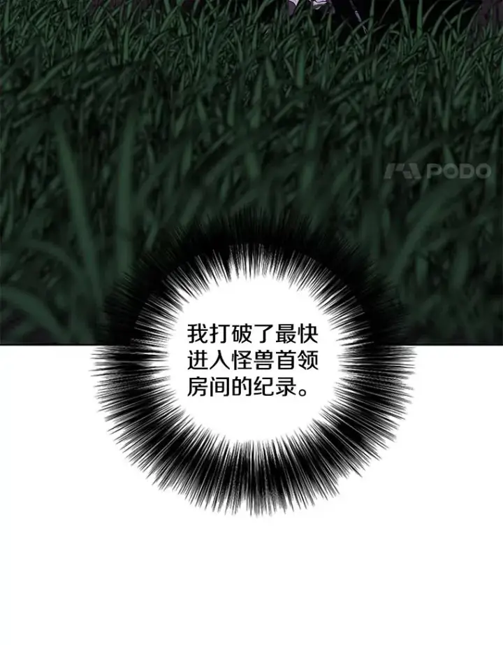 漫画《我在小说里当无赖》50.暗道第14张图