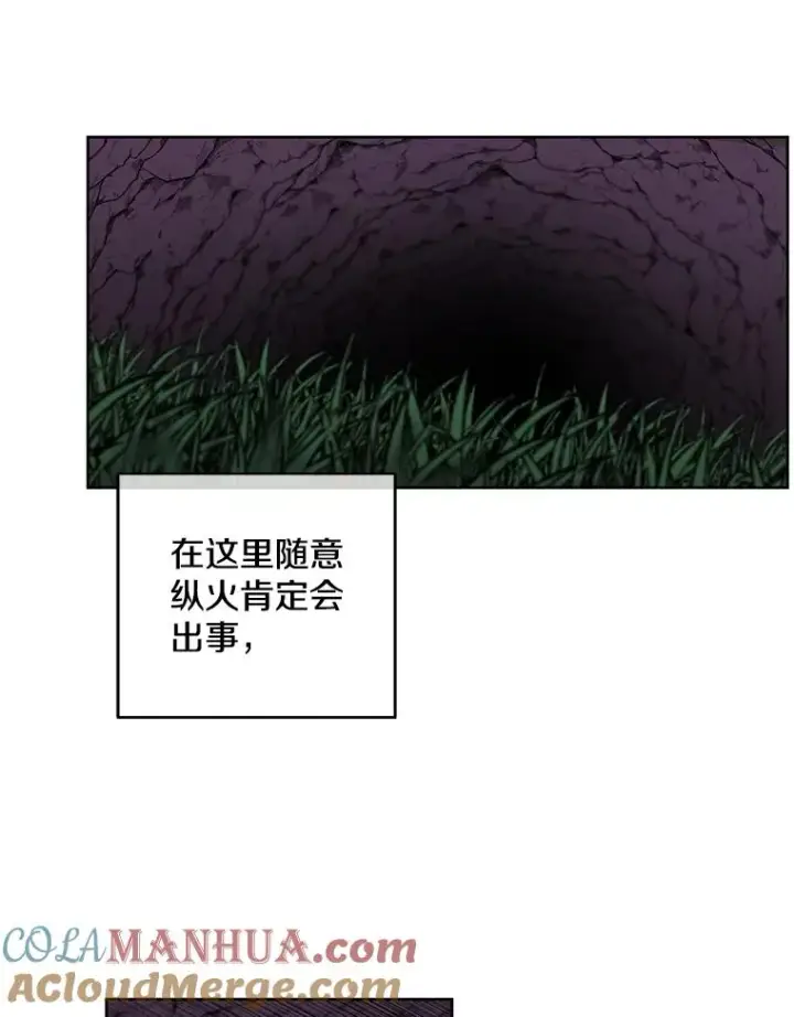 漫画《我在小说里当无赖》50.暗道第16张图