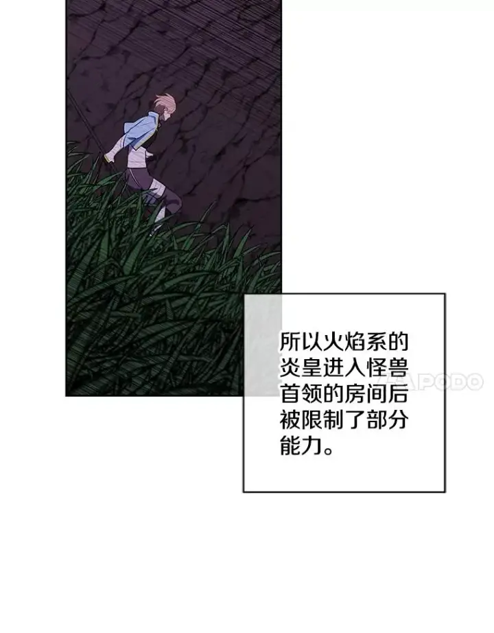 漫画《我在小说里当无赖》50.暗道第17张图