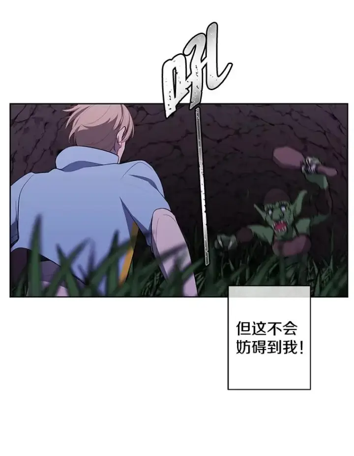 漫画《我在小说里当无赖》50.暗道第18张图