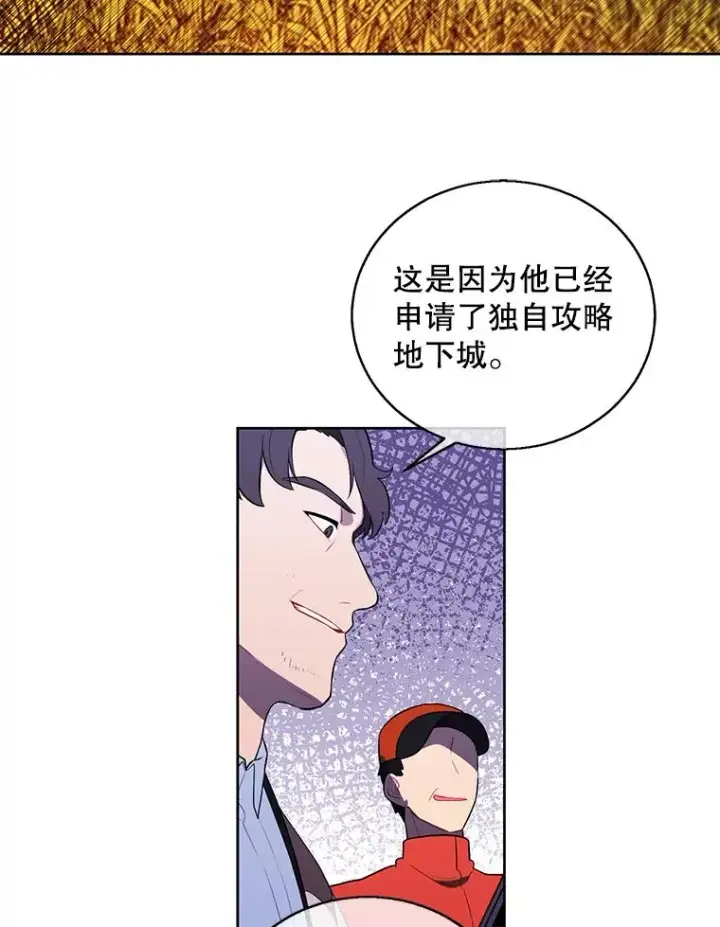 漫画《我在小说里当无赖》50.暗道第2张图