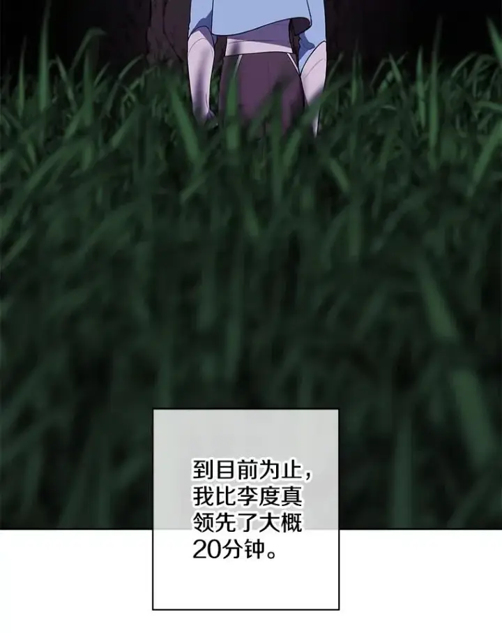 漫画《我在小说里当无赖》50.暗道第26张图