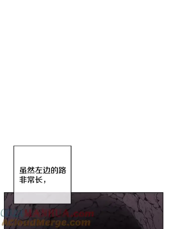 漫画《我在小说里当无赖》50.暗道第28张图