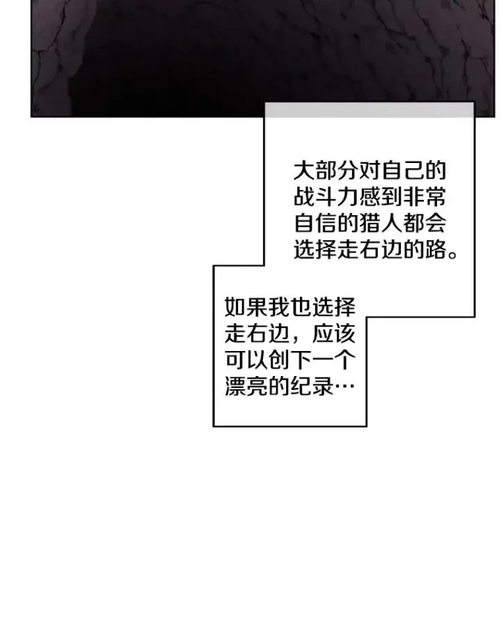 漫画《我在小说里当无赖》50.暗道第30张图