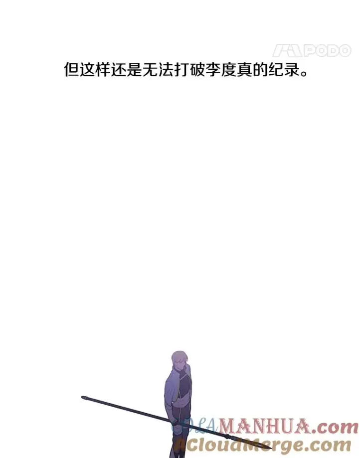 漫画《我在小说里当无赖》50.暗道第31张图