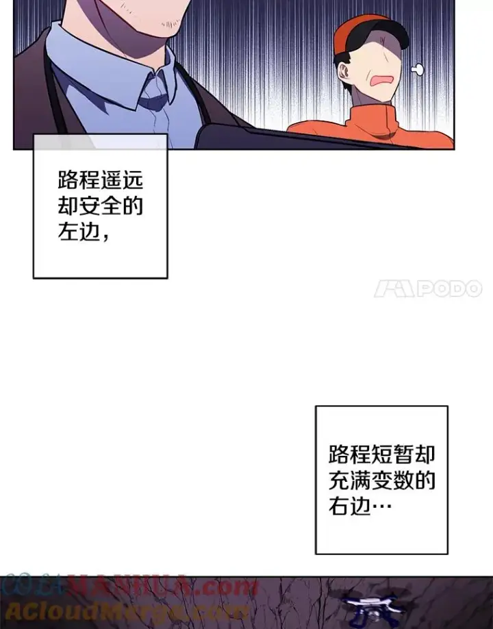漫画《我在小说里当无赖》50.暗道第34张图