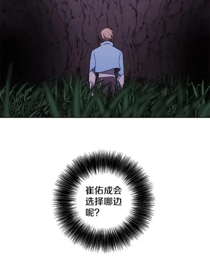 漫画《我在小说里当无赖》50.暗道第35张图