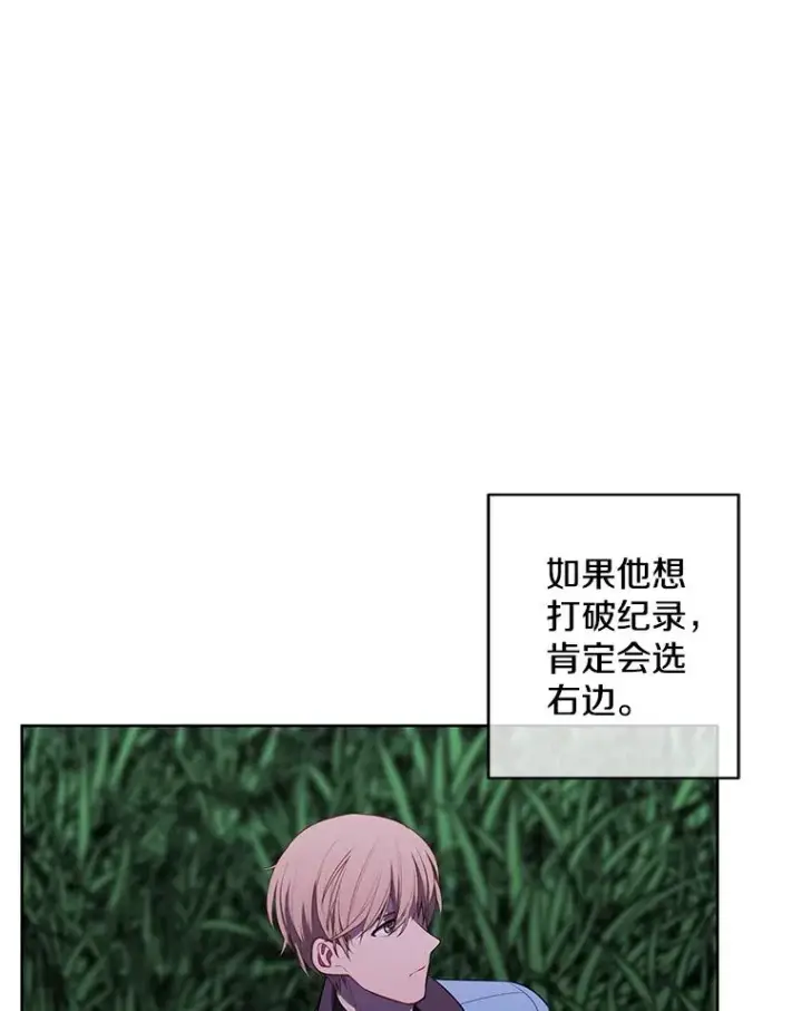 漫画《我在小说里当无赖》50.暗道第36张图